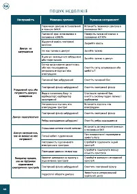 Страница 45
