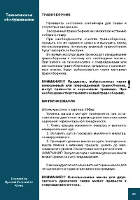 Страница 20