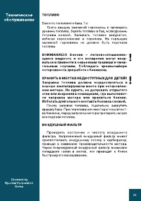 Страница 21