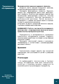 Страница 22