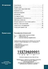 Страница 3