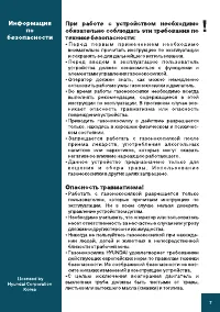 Страница 7