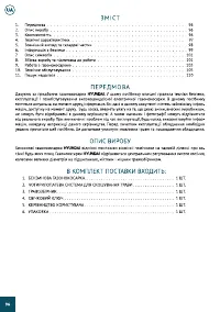 Страница 96