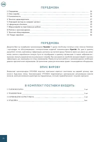 Страница 26