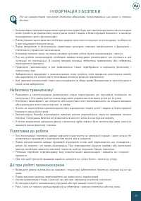 Страница 29