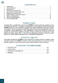 Страница 4