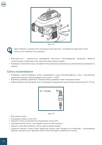 Страница 42