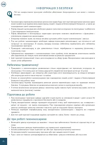 Страница 26