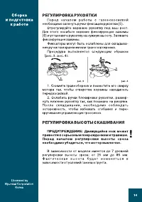 Страница 14