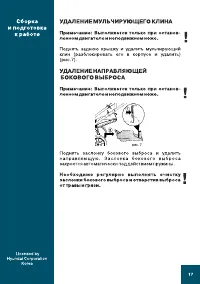 Страница 17