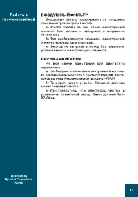 Страница 21