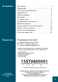 Страница 3