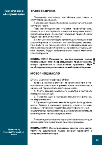 Страница 25