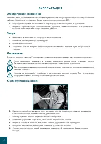 Страница 12