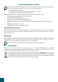 Страница 14