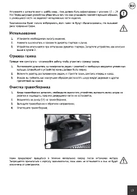 Страница 13