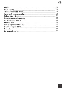 Страница 17