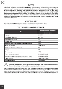 Страница 18