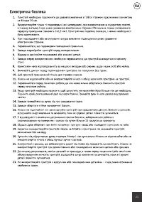 Страница 21