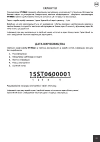 Страница 29