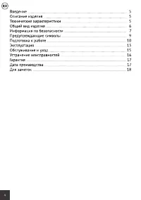 Страница 4