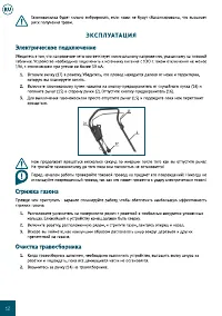 Страница 12