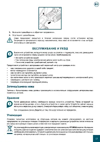 Страница 13