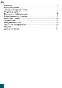 Страница 4