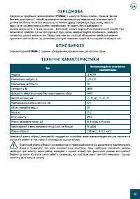 Страница 53