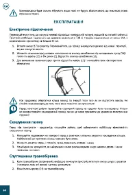 Страница 60