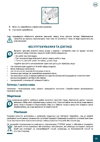 Страница 61