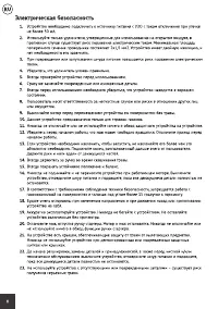 Страница 8