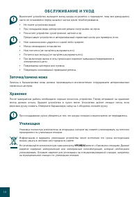 Страница 14