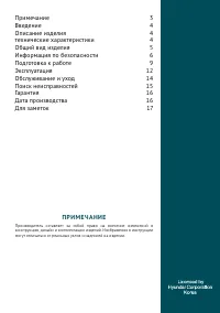 Страница 3