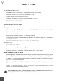 Страница 16