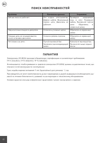 Страница 22