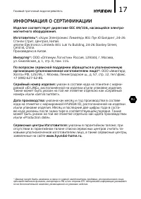 Страница 17