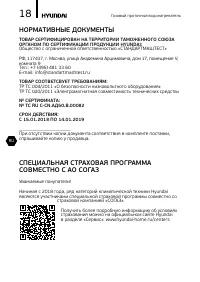Страница 18