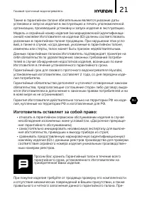 Страница 21
