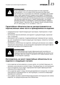 Страница 23