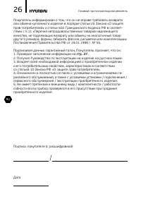 Страница 26