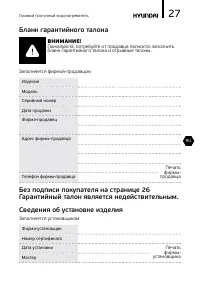Страница 27