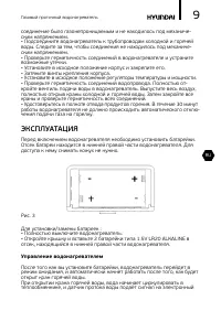 Страница 9