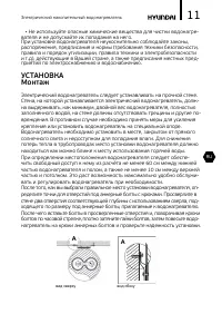 Страница 11