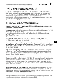 Страница 19