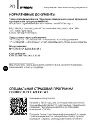 Страница 20