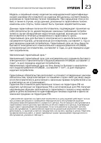 Страница 23