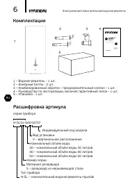Страница 6