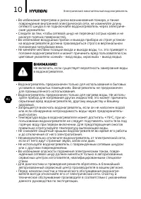 Страница 10