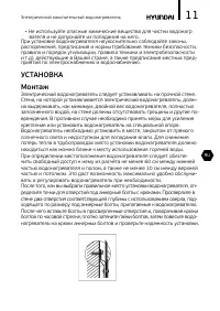 Страница 11